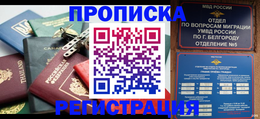 временная регистрация недорого в Красновишерске