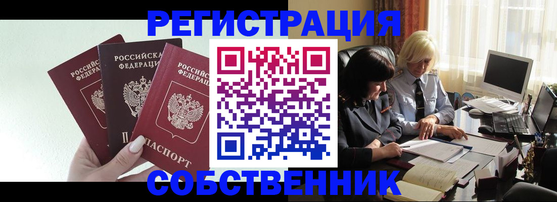 прописка гарантия в Красновишерске