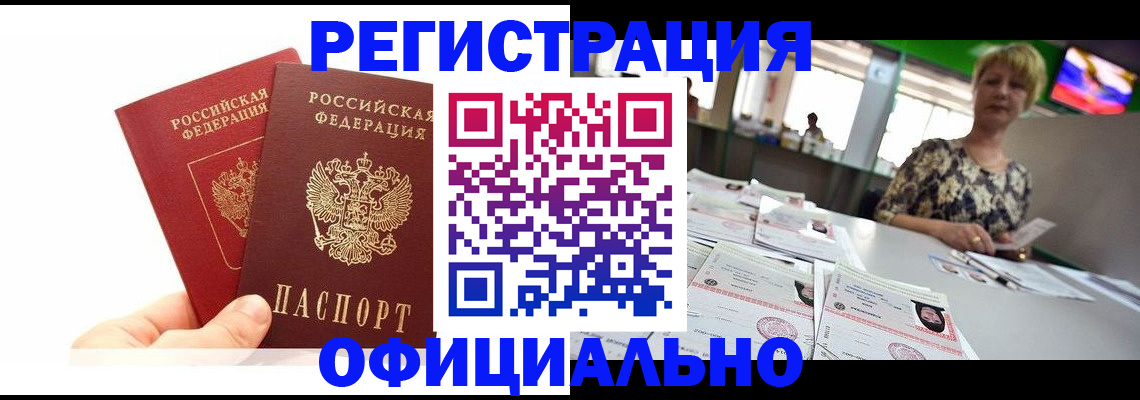 прописка ребенка в Красновишерске