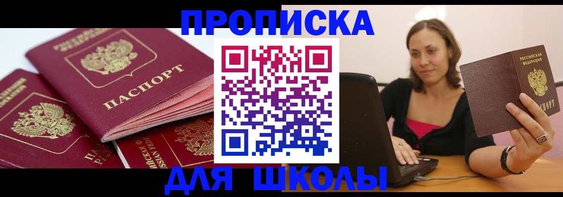 прописка законно в Красновишерске