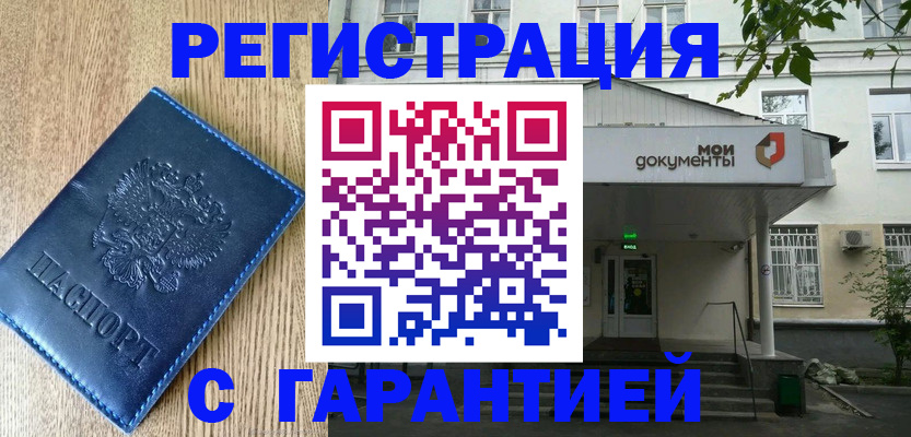 временная регистрация госуслуги в Красновишерске